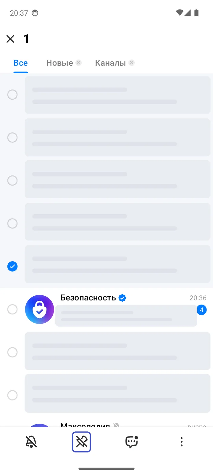 Закреплённый чат выбран долгим нажатием; на панели внизу перечёркнутая булавка